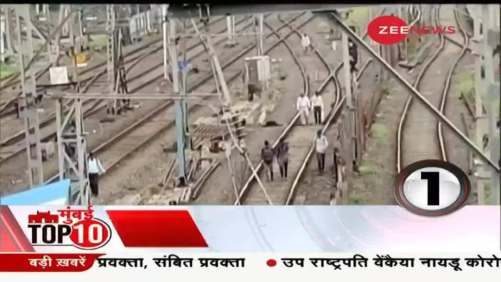 Mumbai Top 10: Watch top news stories of the day | Zee News