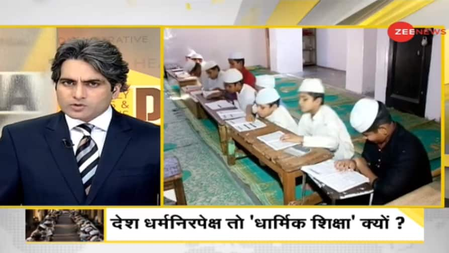 DNA Exclusive: Should secular India allow Madrasa education in the country?