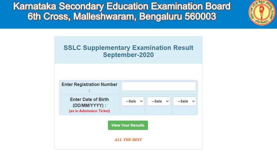 Karnataka SSLC supplementary result 2020 announced on karresults.nic.in — Get direct link here 