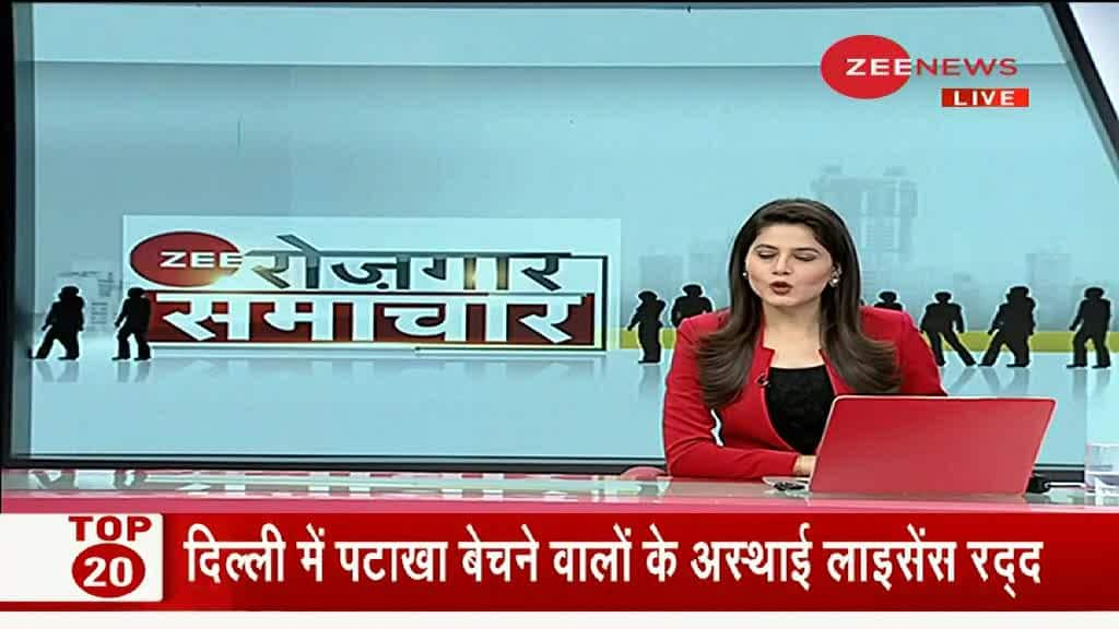 Zee 11 news discount live