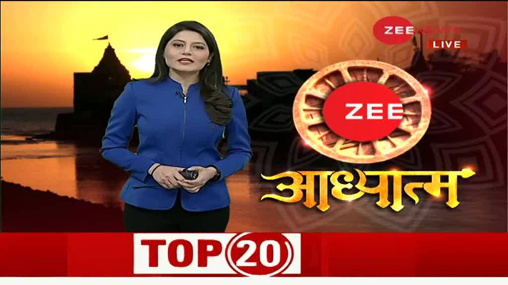 Zee Adhyatam: Watch special episode on Chhath Puja | Zee News