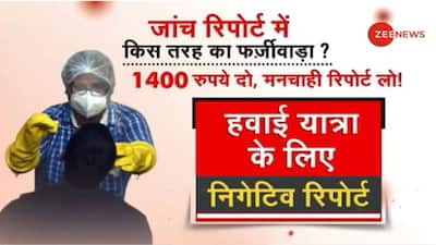 Pay Rs 1400, get COVID-19 report of your choice! Here's how this fraud was busted 