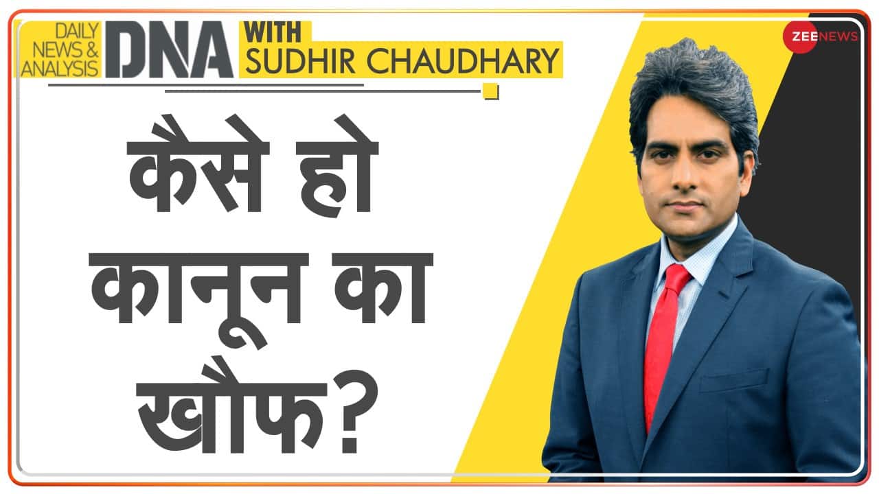 DNA: Why don't people 'fear' the law? | Zee News