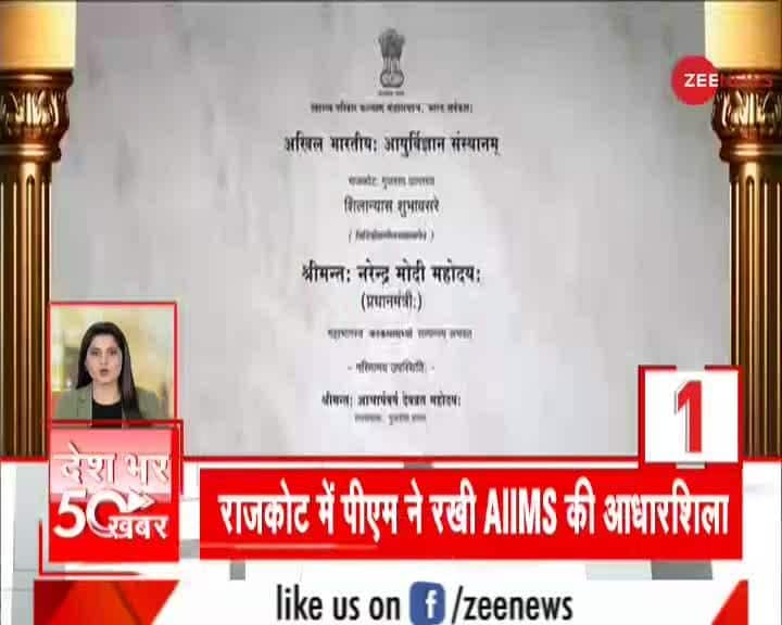 News 50 Watch Top 50 News Stories Of The Day Zee News