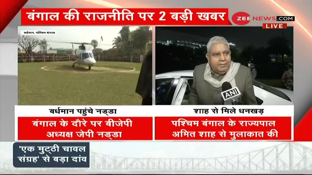 BJP President JP Nadda reaches West Bengal | Zee News