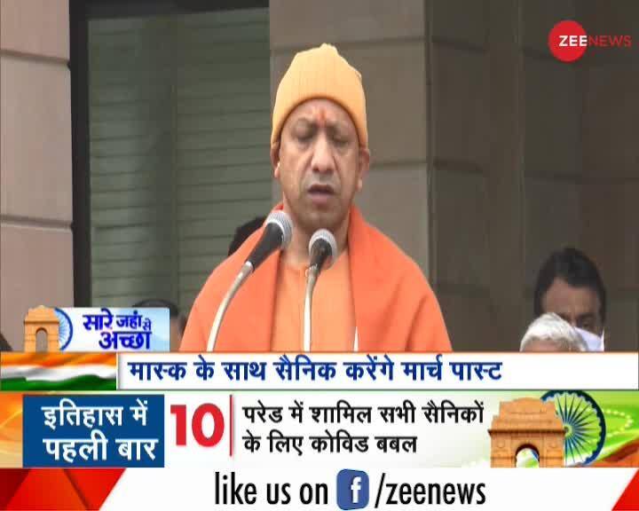 72nd Republic Day: Yogi Adityanath also hoisted the tricolor, gives ...