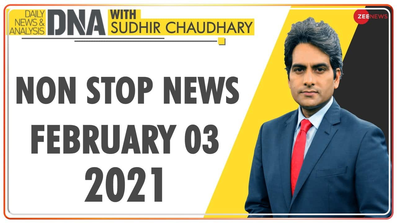 DNA: Watch Non Stop News With Sudhir Chaudhary, Feb 03, 2021 | Zee News->.8.26，男魔只约姑娘，第三场，门票300金币，五星级酒店，淫乱4P，两位极品女神，淫靡劲爆，人气登顶