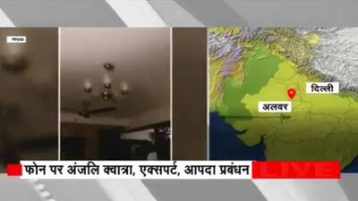 Tremors were felt in eight states across India