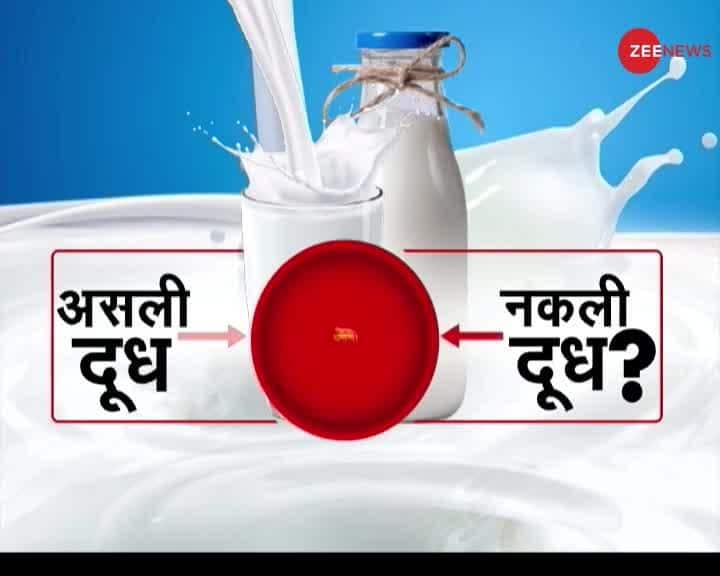 Know how milk adulteration business is growing in India? | Zee News