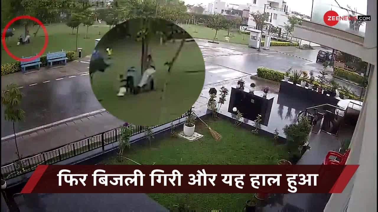 Viral Video Caught On Camera Lightning Strike In Gurgaon Zee News 