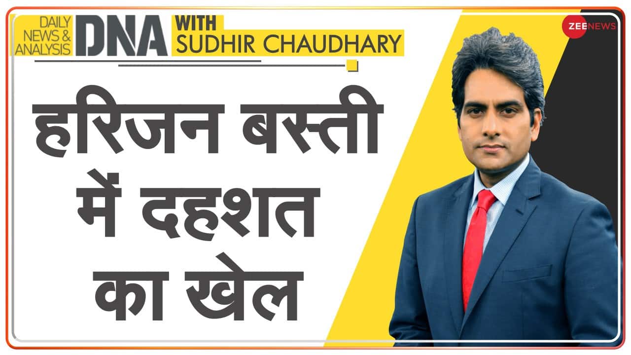 DNA What's the reason behind Sarai Kale Khan Violence? Zee News