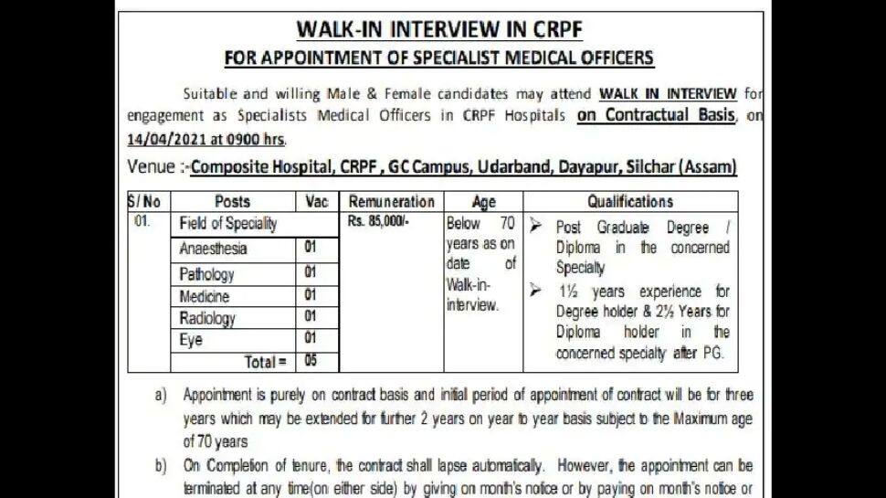 CRPF Recruitment 2021: Walk-in-interview for the post of Specialist Medical Officer on April 14, 2021