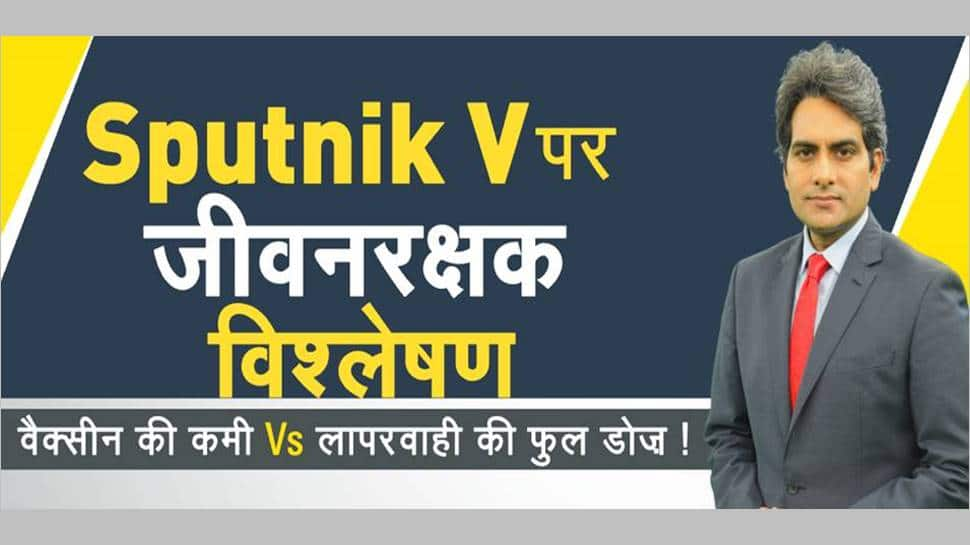 DNA Exclusive: Will Sputnik V&#039;s entry spur COVID-19 vaccine supply in India to meet excess demand?