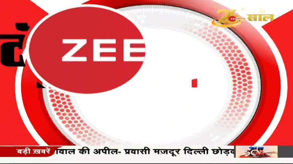 Zee Top 10: Major news stories of the day | Zee News