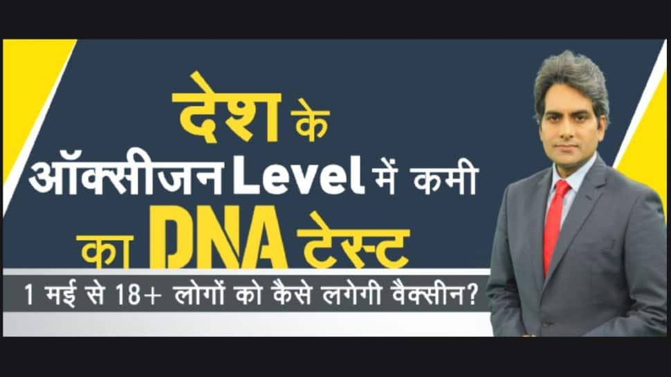 DNA Exclusive: No shortage of oxygen in country, why are then patients gasping for air?