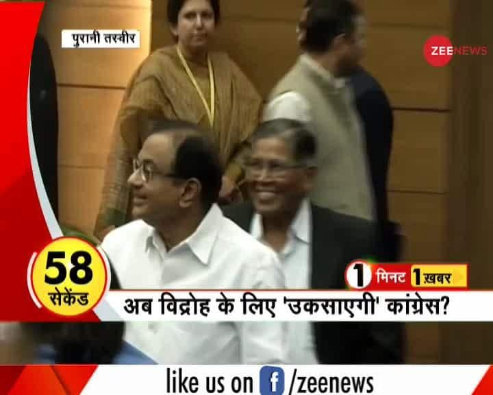 One Minute, One News: Watch top news stories of the day | Zee News