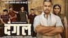 Dangal