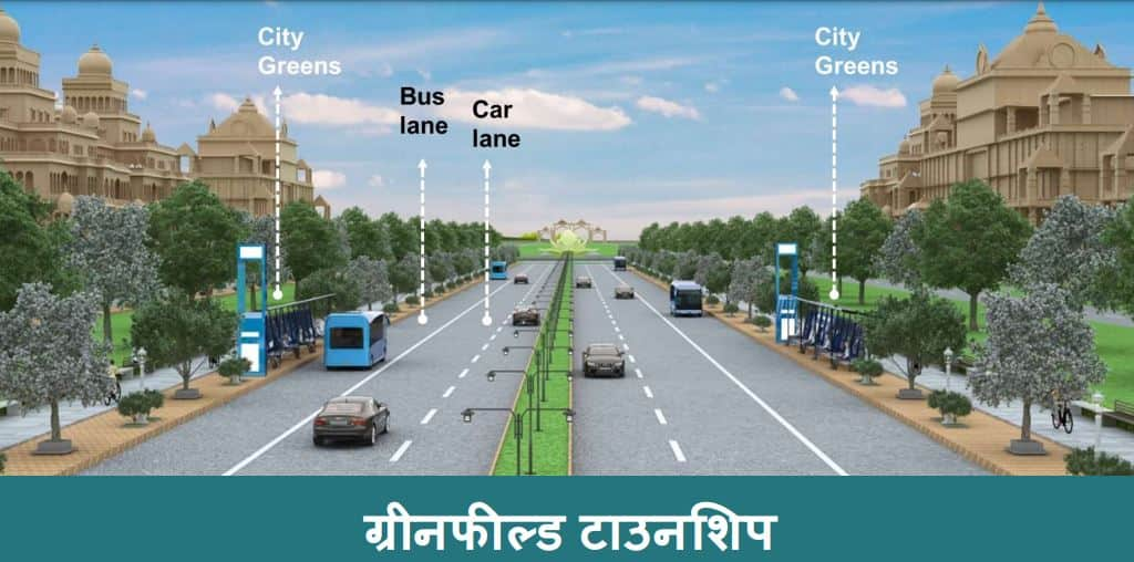 Greenfield township planned for the Uttar Pradesh city