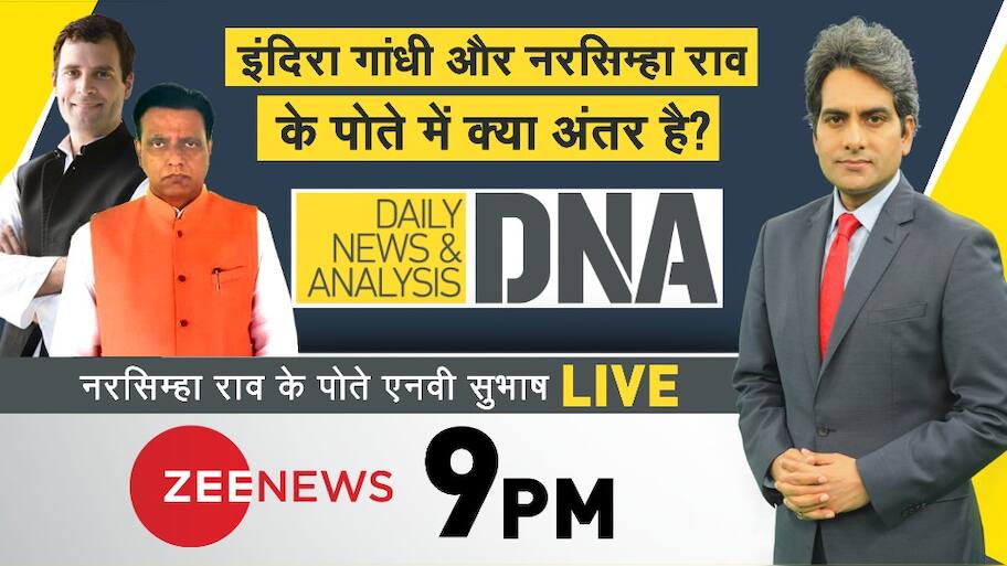 DNA Exclusive: Remembering PV Narasimha Rao, why Congress neglected ...