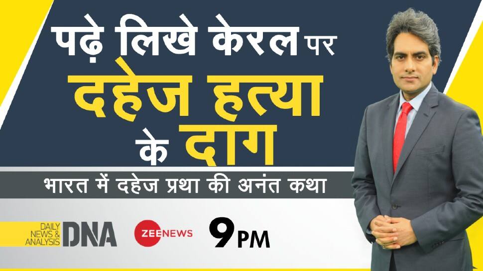 DNA Exclusive: Dowry menace, penal provisions, and the cultural crime in Indian tradition