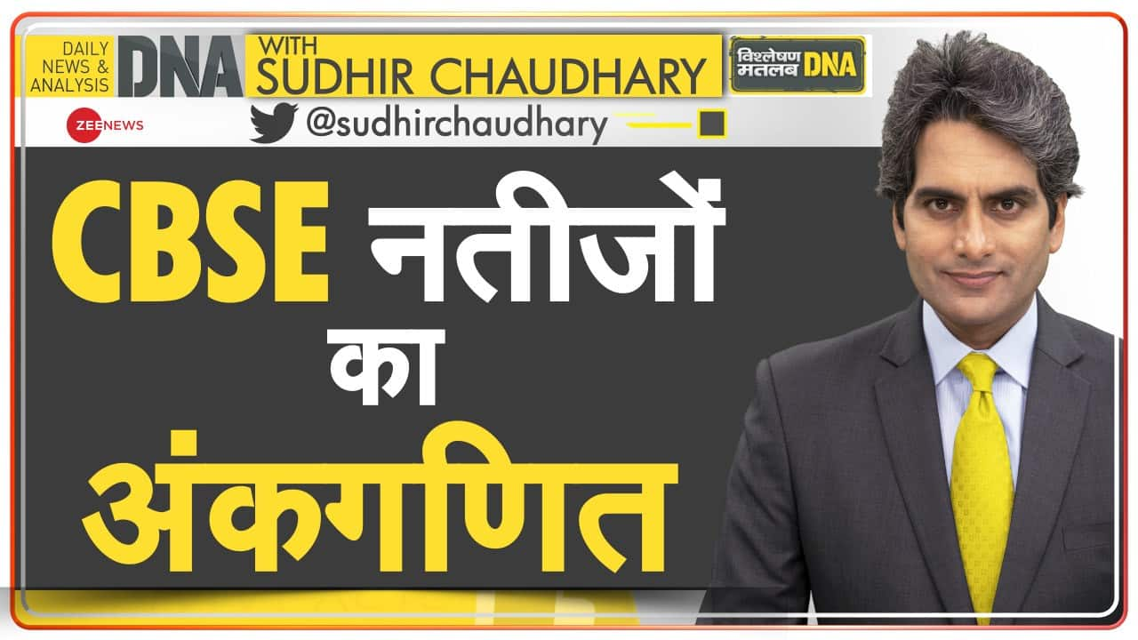 DNA: DNA analysis of hidden challenges in CBSE board exams | Zee News