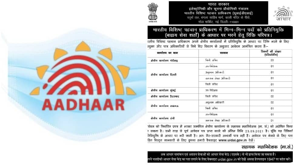 UIDAI Recruitment 2021: Apply for Private Secretary, Deputy Director posts at uidai.gov.in