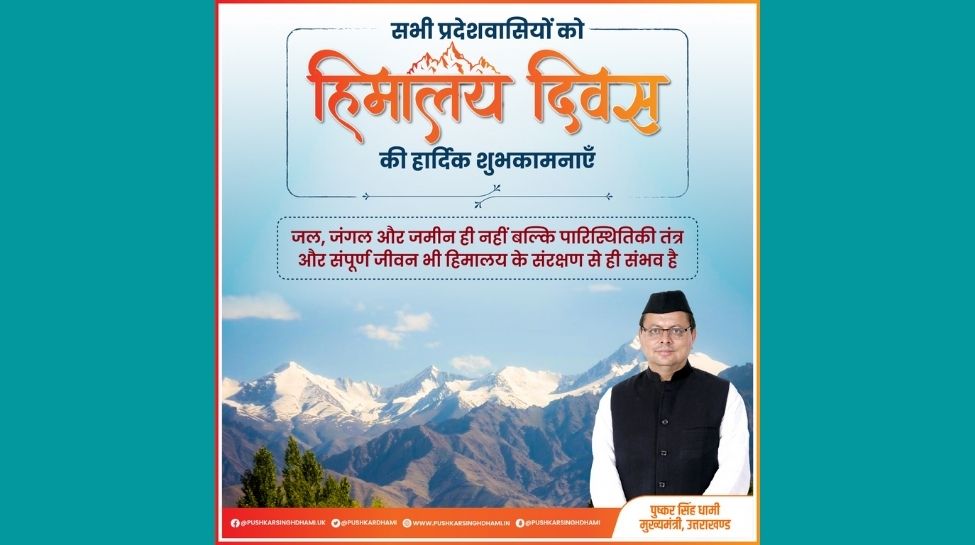 CM Pushkar Singh Dhami extends greetings