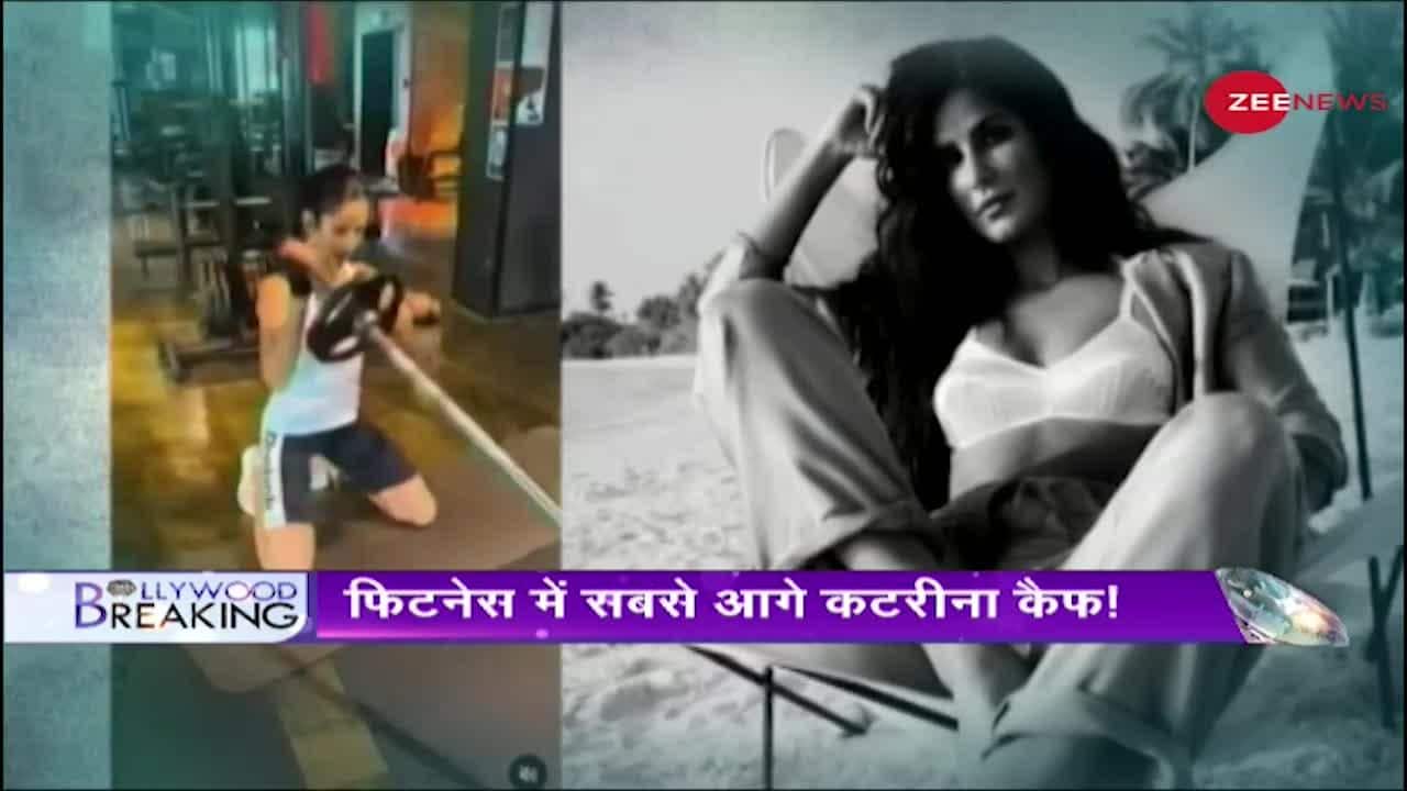 Bollywood Breaking: Secret fitness mantra of Katrina Kaif, video goes viral  | Zee News