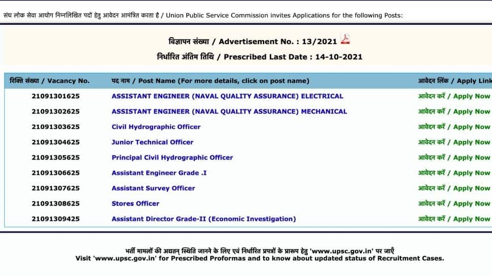 UPSC Recruitment 2021: Several AE, ASO, Asst Director vacancies announced at upsc.gov.in, check details here