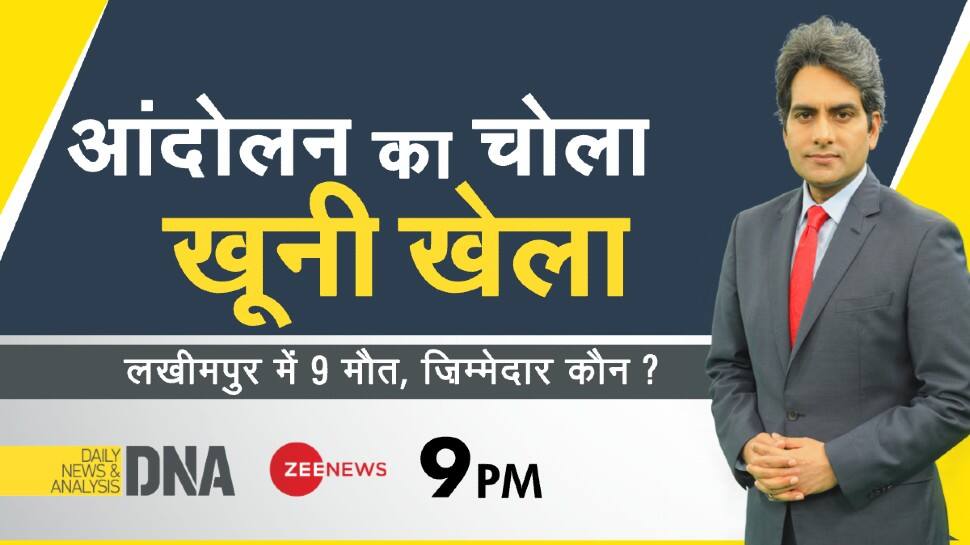 DNA Exclusive: Truth behind Lakhimpur Kheri violence and political tourism by opposition leaders