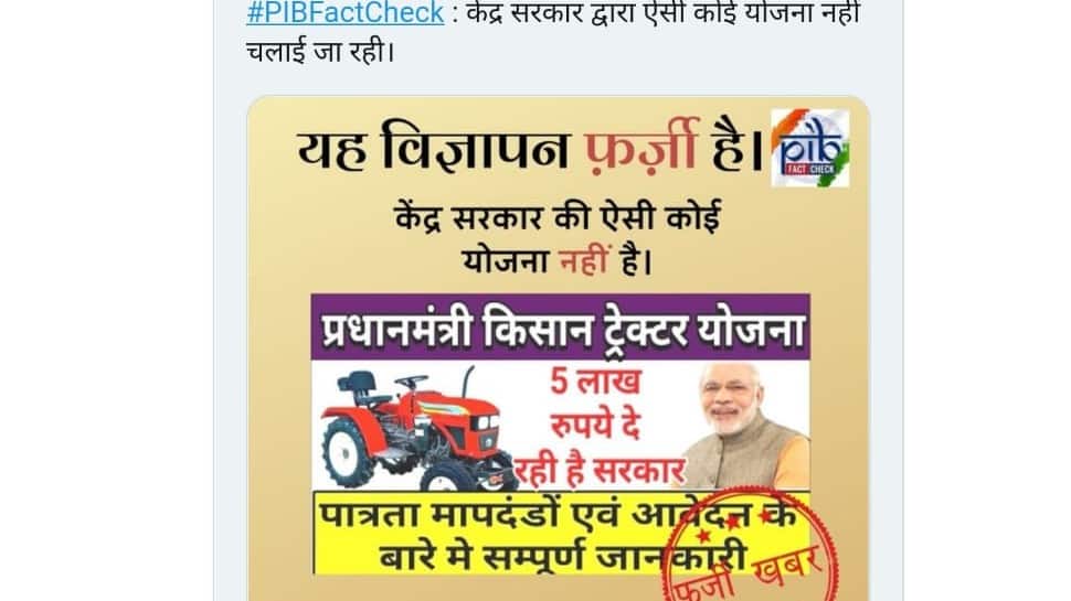 Fact Check: Rs 5 lakh subsidy news under the PM Kisan Tractor Yojana is FAKE