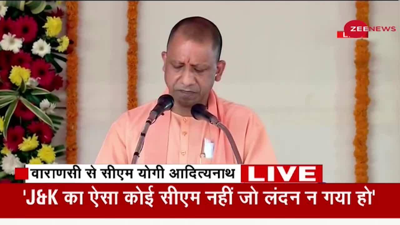 India continues to develop under the leadership of PM Modi : UP CM Yogi ...
