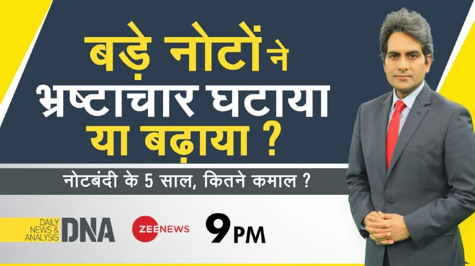 DNA Exclusive: Five years of Demonetisation - A look at how the move benefitted economy