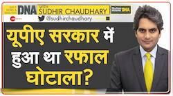 DNA: Real Rafale scam happened during UPA regime?