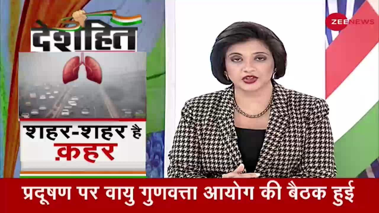 Deshhit: Polluted air is fatal than coronavirus! | Zee News