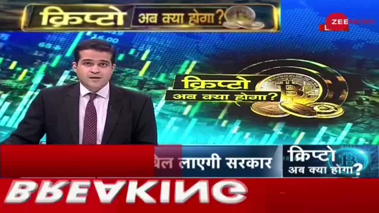 Explained: Cryptocurrency to be banned, what to do now?