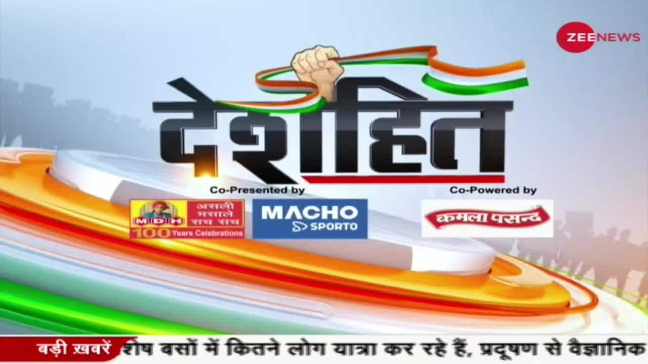 Deshhit: Watch nation's top news in detail, Nov 24, 2021 | Zee News->.8.26，男魔只约姑娘，第三场，门票300金币，五星级酒店，淫乱4P，两位极品女神，淫靡劲爆，人气登顶