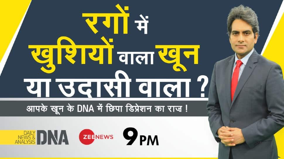 DNA Exclusive: Depression or bipolar disorder? Major breakthrough in fight against mental health problems, details here