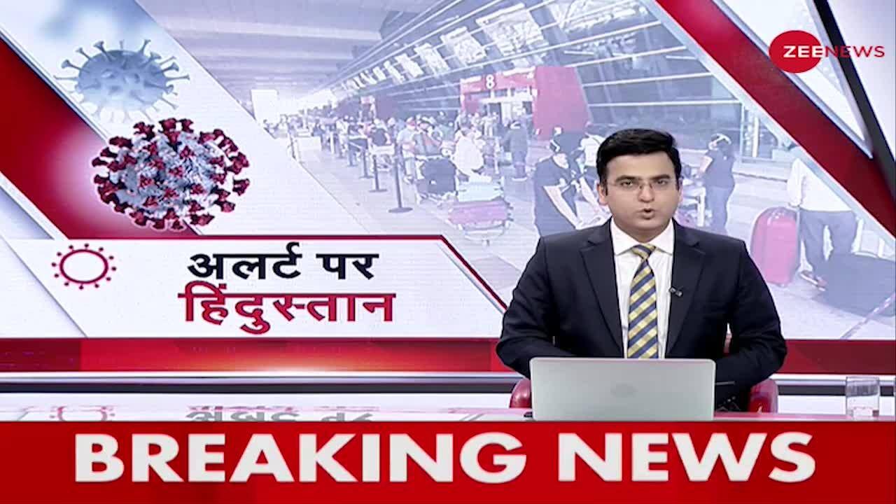 Govt issues new guidelines to combat threat of Omicron variant | Zee News