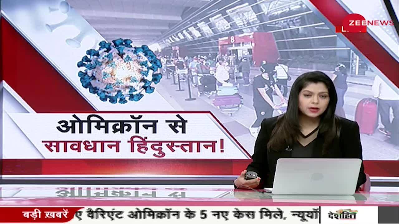 India detects cases of Omicron variant | Zee News