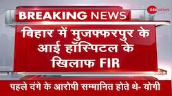 Bihar: FIR filed against Eye hospital after botched cataract surgeries