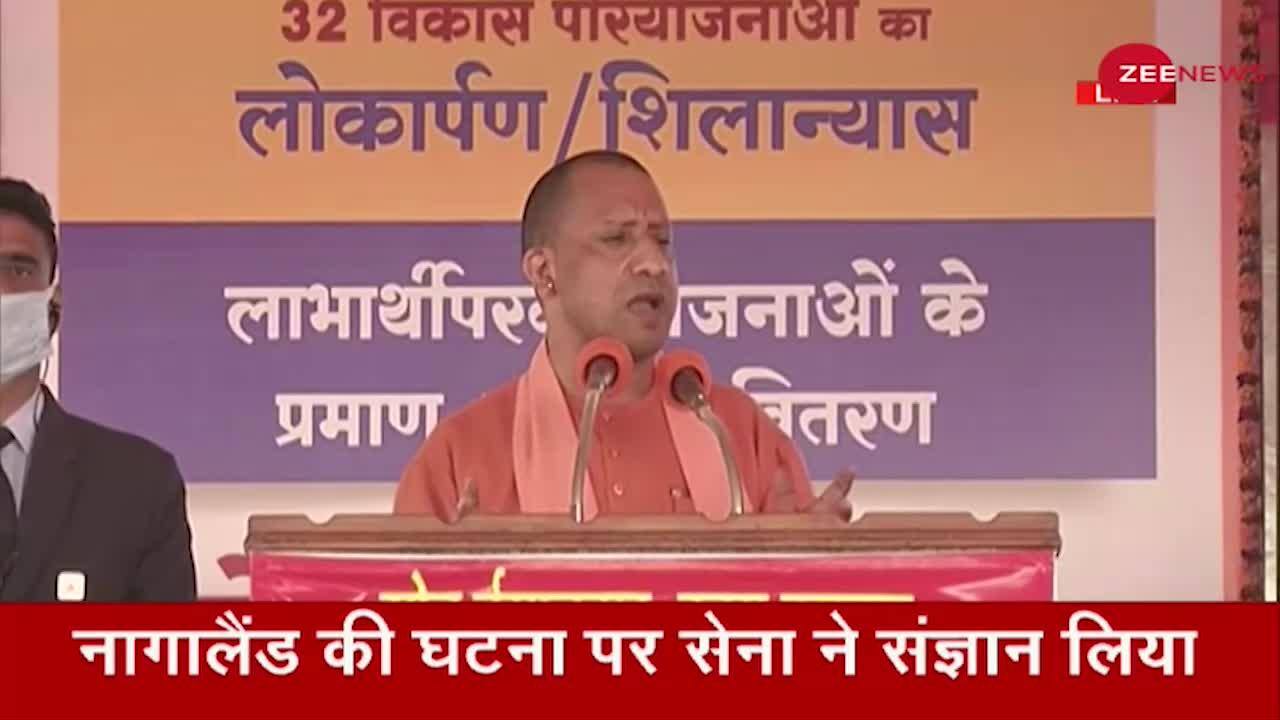 Addressing The Public Meeting In Azamgarh, CM Yogi Attacked The ...