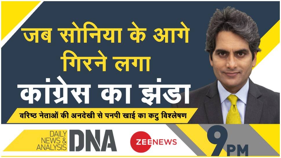 DNA Exclusive: How nepotism weakened India's 'Grand Old Party' - Vimarsana News