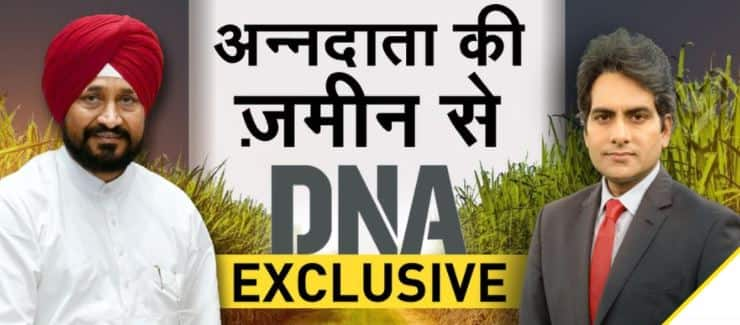 DNA Exclusive: Punjab Chief Minister Charanjit Channi&#039;s explosive interview ahead of Assembly Election