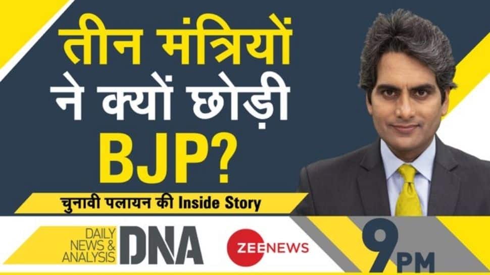 DNA Exclusive: What caused BJP leaders` exit in UP and how will it impact assembly polls? thumbnail