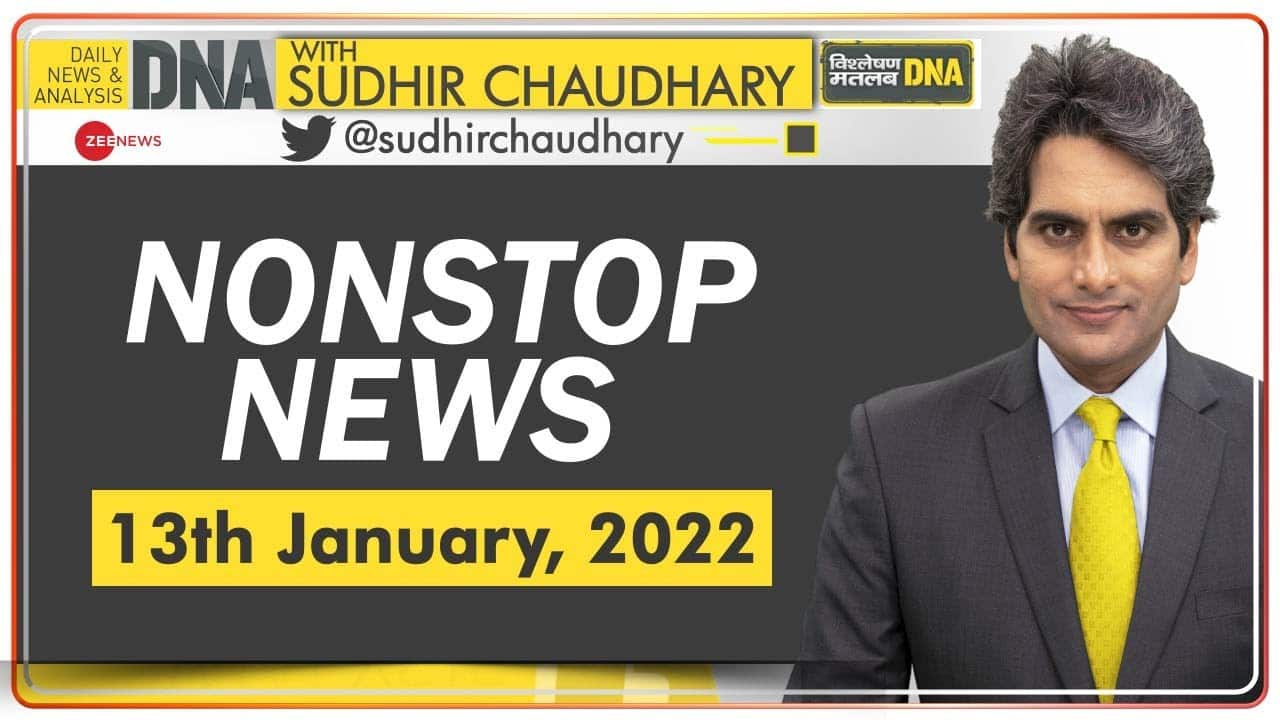 DNA: Watch Non-Stop News with Sudhir Chaudhary; Jan 13, 2022 | Zee News