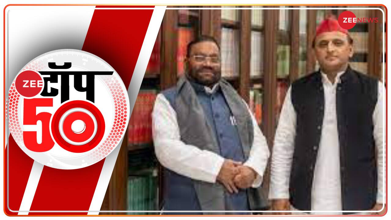 Zee Top 50 Swami Prasad Maurya Will Join Sp Today Zee News