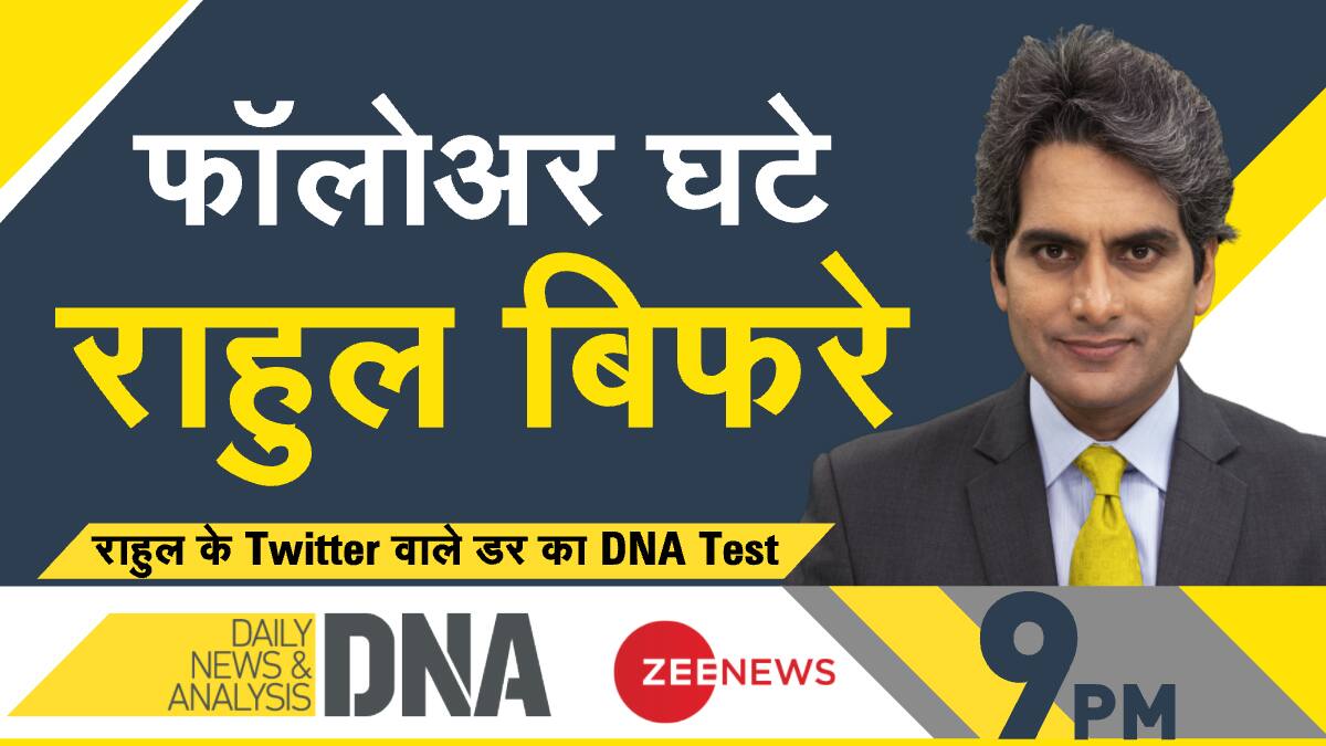 DNA Exclusive: Rahul Gandhi&#039;s prime concern - Twitter followers, not vote &amp; support