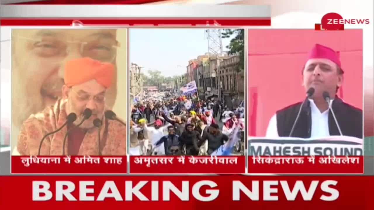 Amit Shah's rally in Ludhiana targeted Congress-AAP | Zee News
