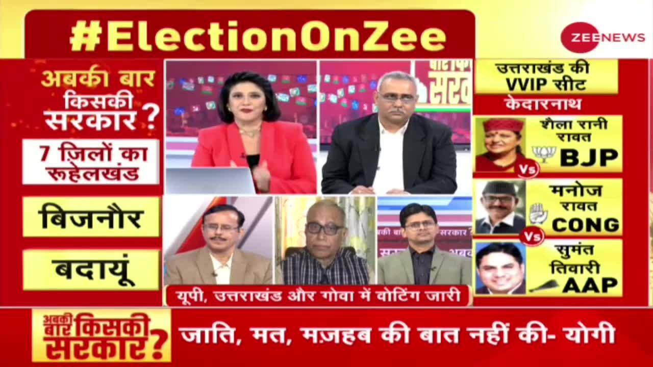 Election On Zee: What Is The Meaning Of UP CM Yogi's Statement? | Zee News